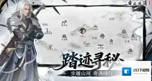 自在逍遥风起剧情