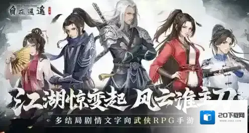 自在逍遥风起自在逍遥