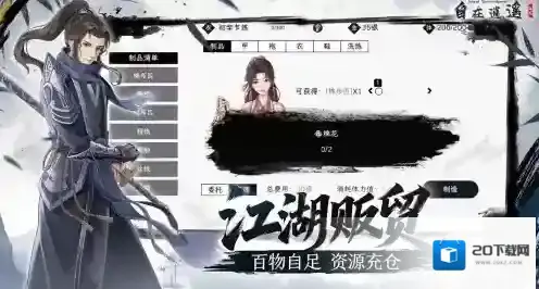 自在逍遥风起玩家