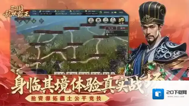 三国乱世霸王奖励