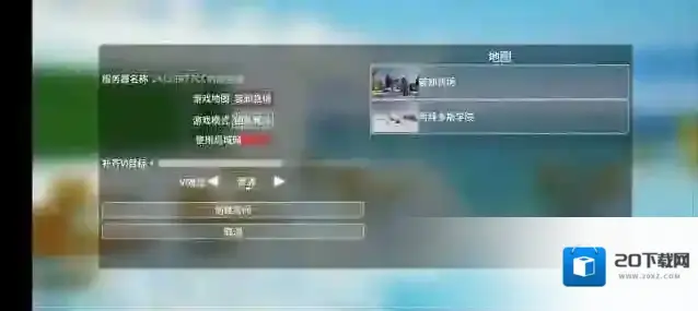 蔚蓝竞技场模式