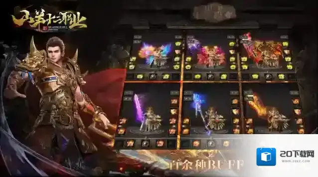 山羊十二职业玩家