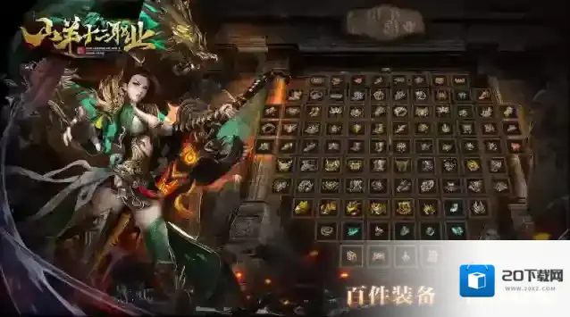 山羊十二职业道士