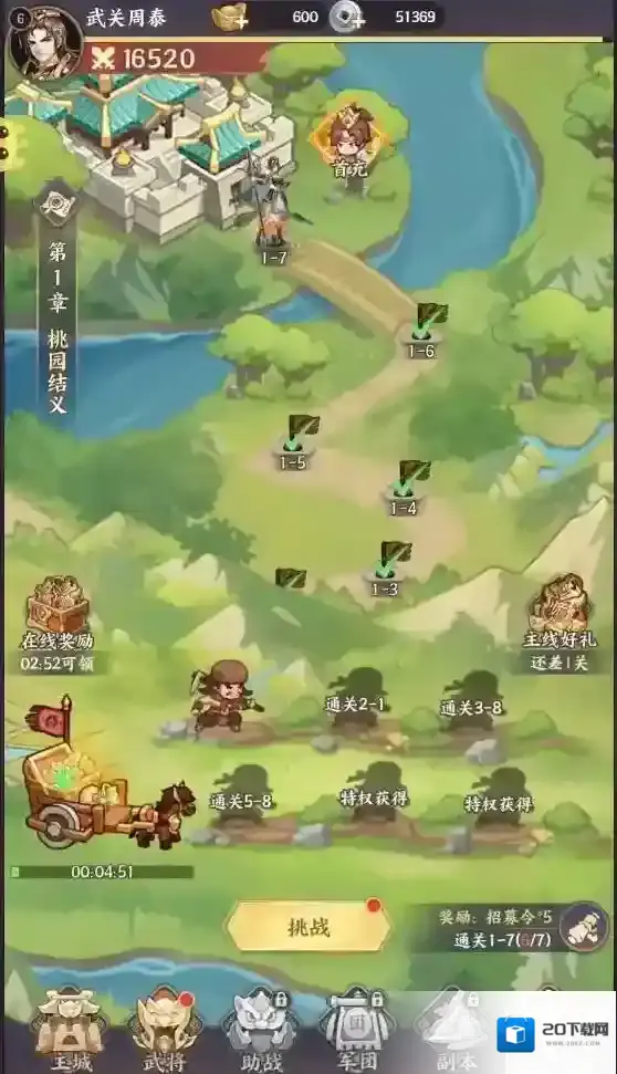 九州群将录H5九州