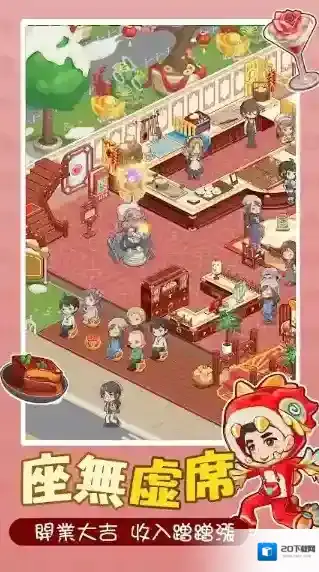 椿树下的私厨小馆店铺等级