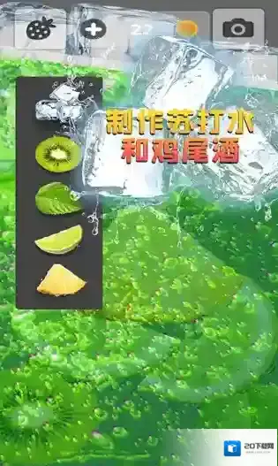 假装喝水模拟器喝水