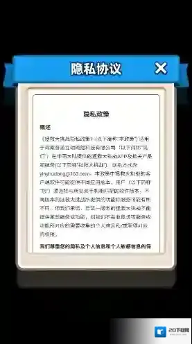 拯救大挑战拯救公主