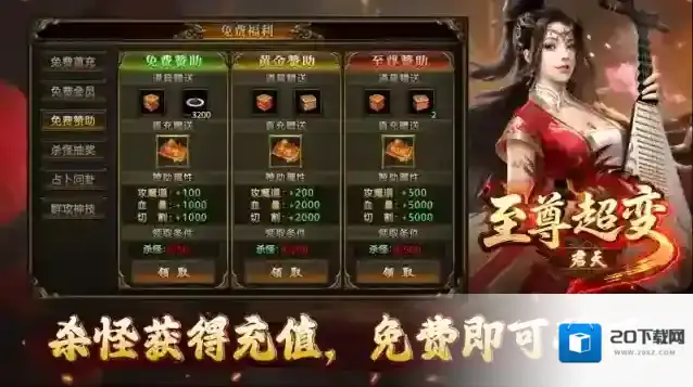 君天至尊超变金色