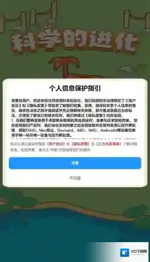 科学的进化有很多