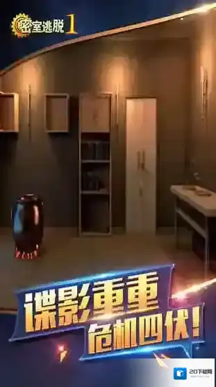 密室逃脱1逃离地牢