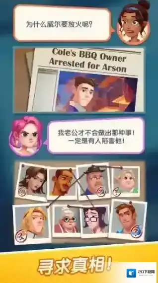 绯闻美食街小镇