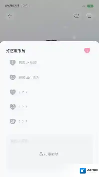 AIFriends二次元可爱