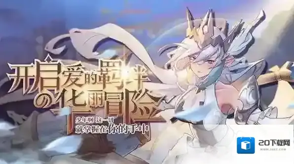 女神猛将传兑换码