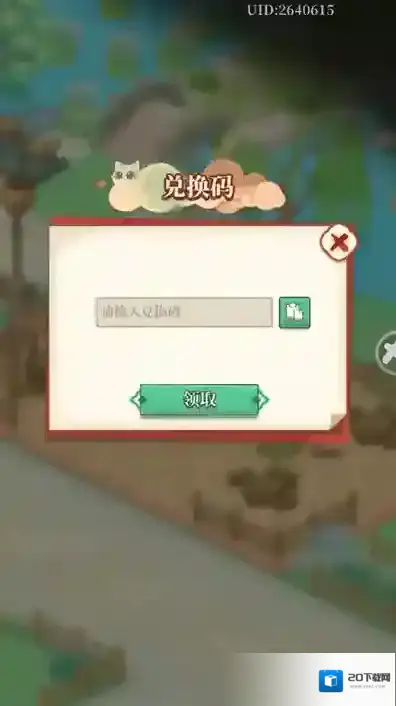 梦幻消除战兑换