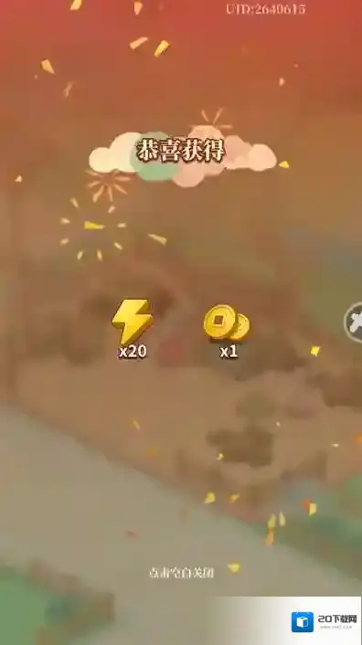 梦幻消除战游戏