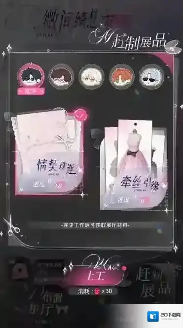 光与夜之恋绮想