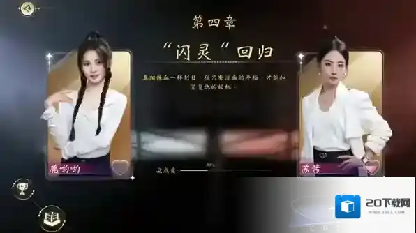 我打不过漂亮的她们通关