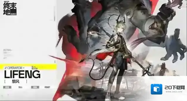 明日方舟终末地能力