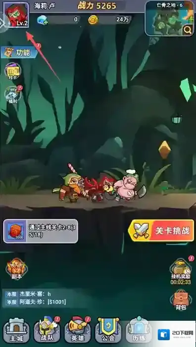 原始守卫战能力