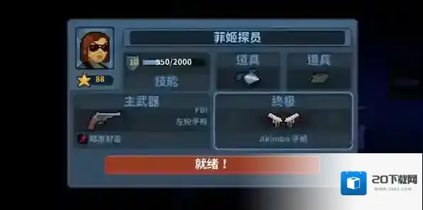 破门而入行动小队像素风