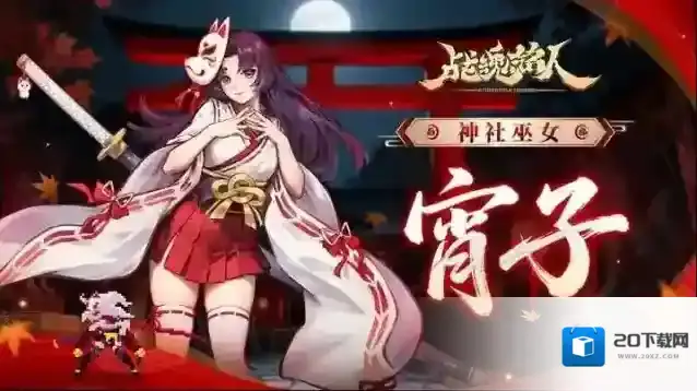 战魂铭人宵子道魂推荐-战魂铭人宵子攻略