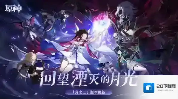 原神搁浅的星座成就解锁攻略-原神搁浅的星座成就怎么达成