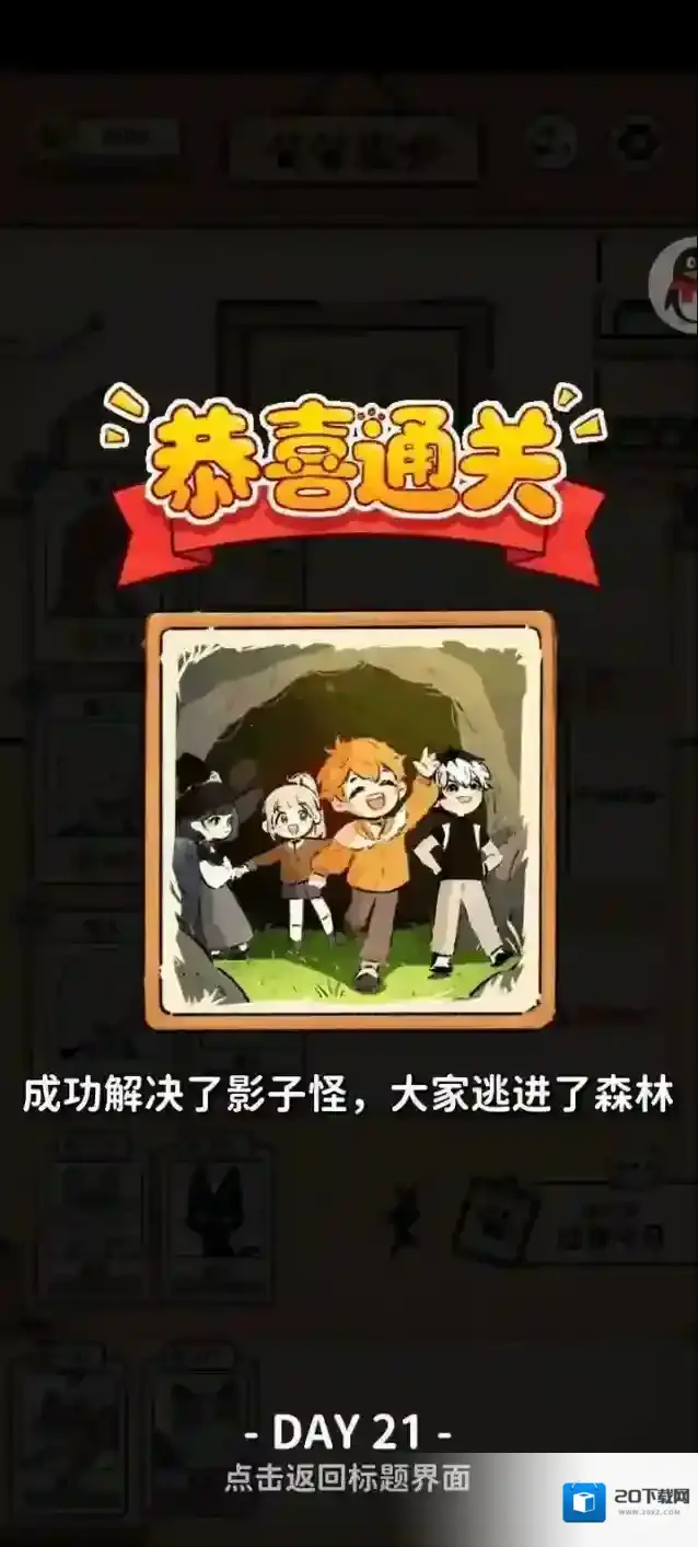 猫咖怪谈游戏猫咖