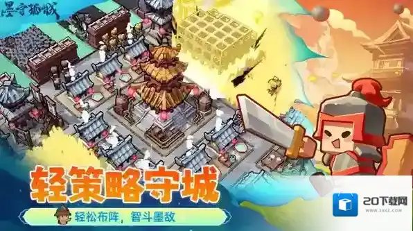 墨守孤城2025最新兑换码汇总-墨守孤城2025最新兑换码大全