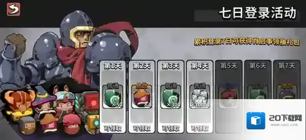 墨守孤城有效期