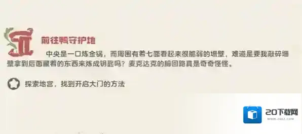 洛克王国世界石墙