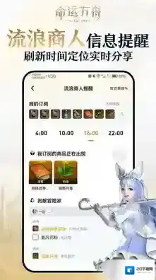 掌上命运方舟功能