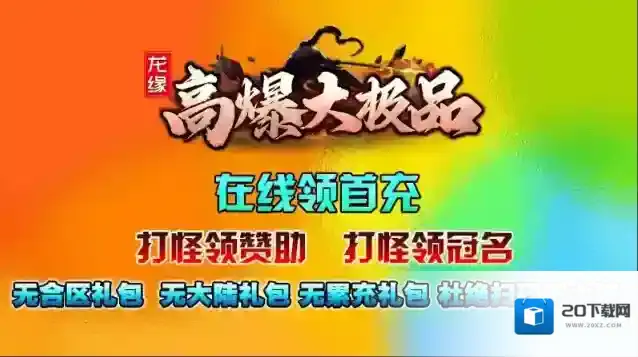 龙缘高爆大极品货币