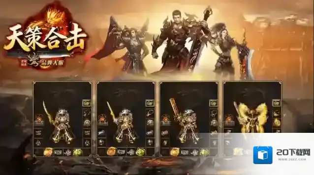 天策星王合击花时间