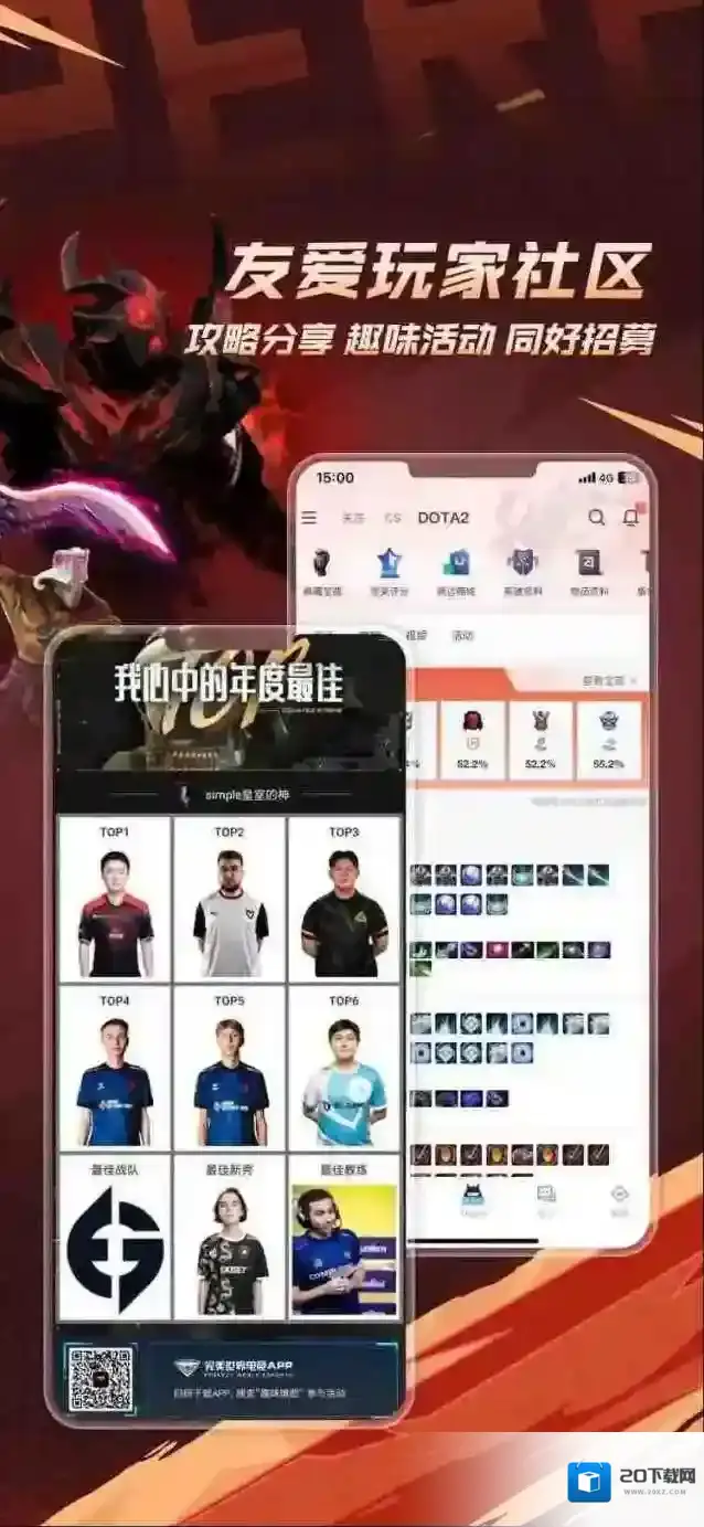 完美世界电竞高光时刻