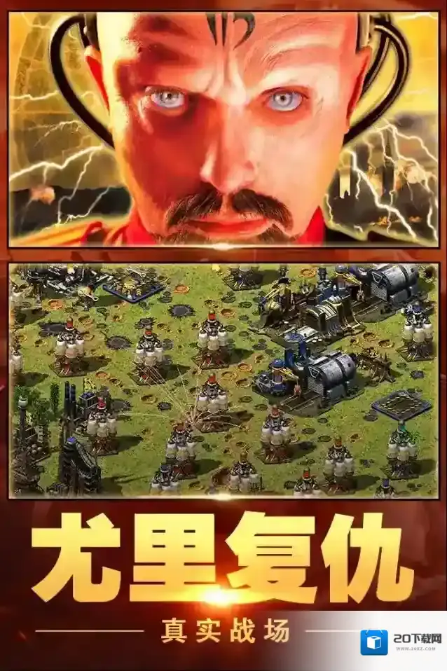 红警大作战大作战