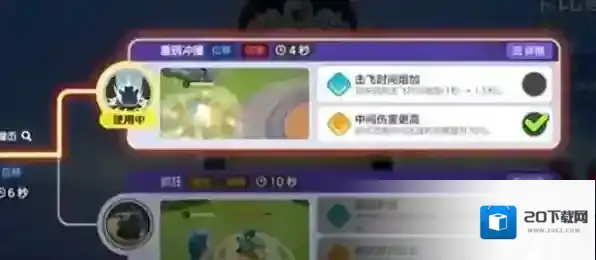 宝可梦大集结仙子伊布