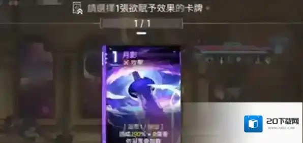 卡厄思梦境束缚