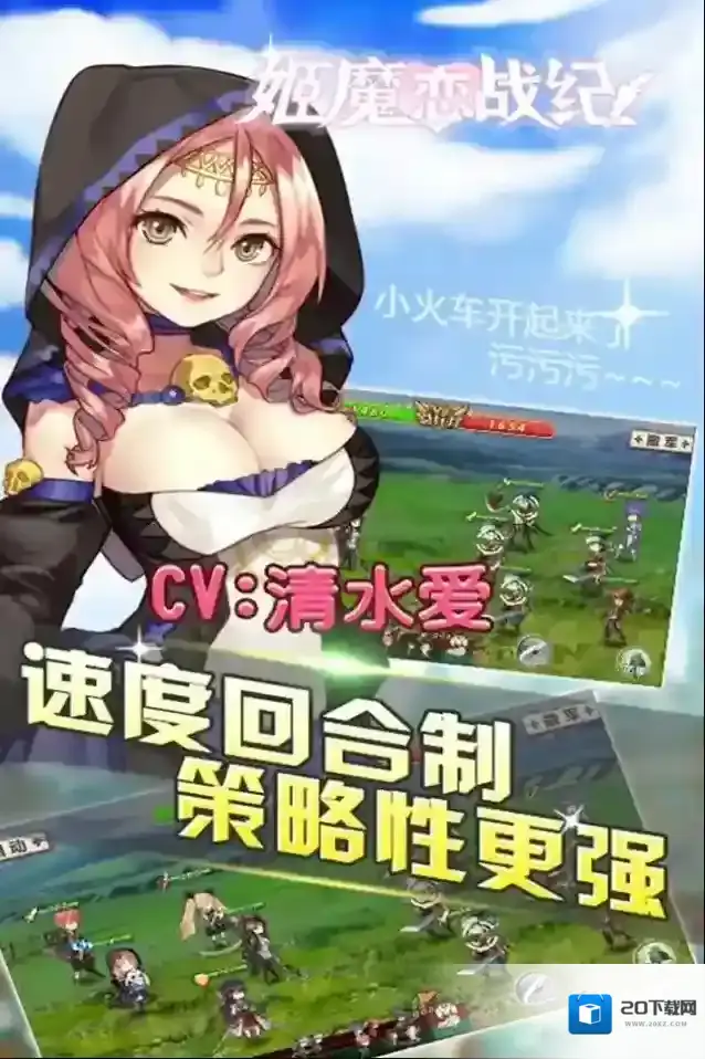 姬魔恋战纪体验