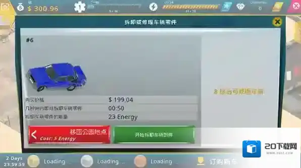 废车场大亨废车场