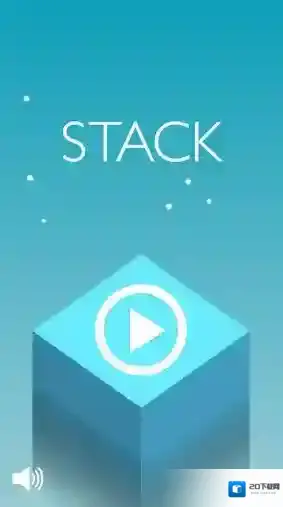 反应堆Stack更高
