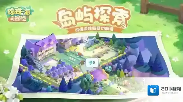 珍珠海大冒险珍珠海