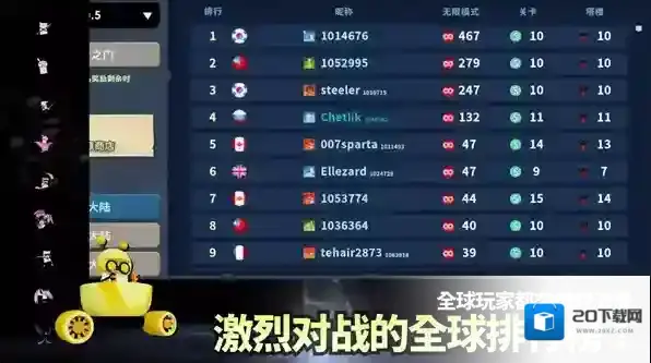 斯贝攻城记小兵