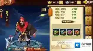 塔防三国志2三国情缘