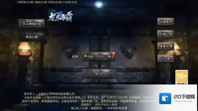 天马神域大陆游戏