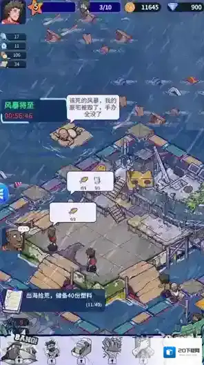 疯狂水世界材料