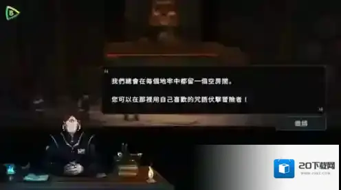 魔王大人击退勇者吧内置修改器版图片9