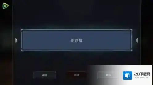 魔王大人击退勇者吧内置修改器版图片7