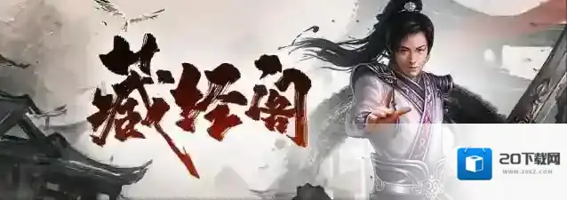 内含福利丨《藏经阁》这篇攻略合集你收好！