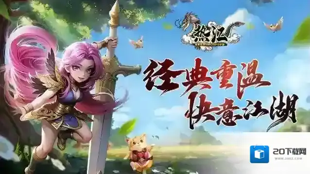 《热江》新手攻略-前期快速升级技巧