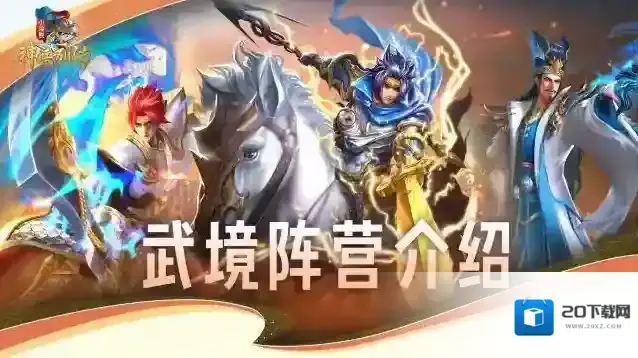 小浣熊集卡社丨震天撼地不动如山——武境